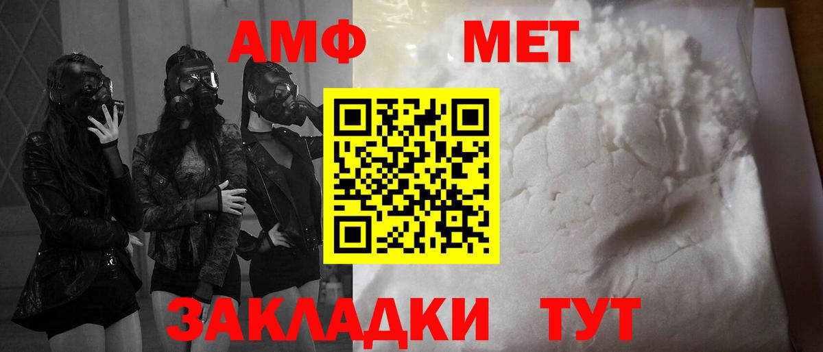 Amphetamine VHQ Лесозаводск