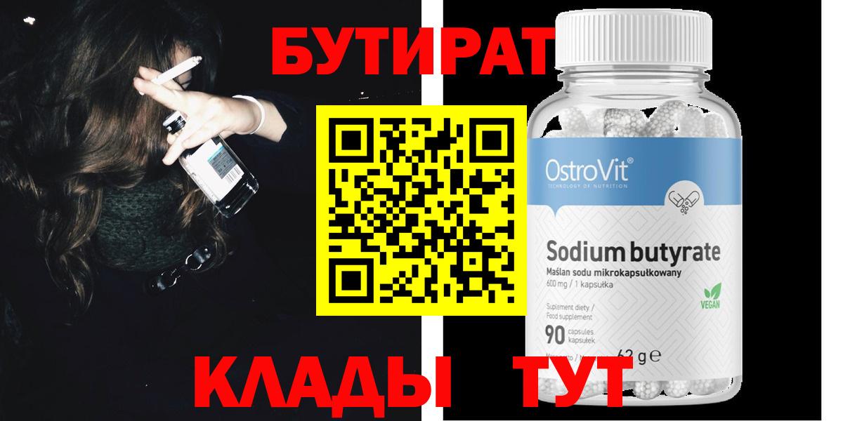 БУТИРАТ жидкий экстази Лесозаводск
