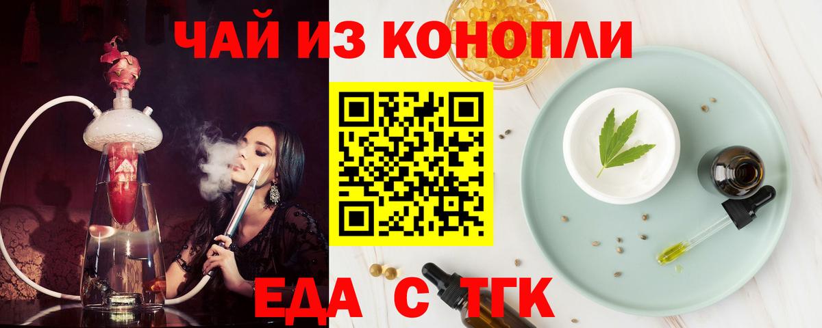Cannafood конопля  Вход с VPN  Лесозаводск 