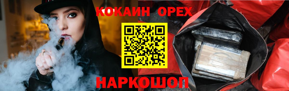 Лесозаводск  Cocaine  Cocaine Columbia  Вход с VPN  COCAIN Эквадор 