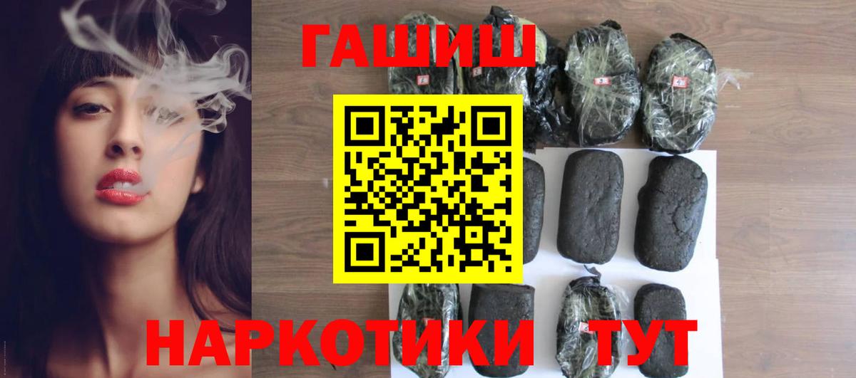 Лесозаводск  Гашиш хэш  Гашиш  Вход с VPN 