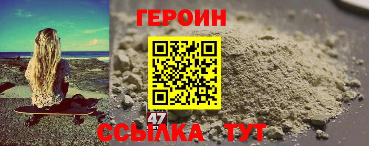 ГЕРОИН VHQ  Вход с VPN  Лесозаводск 