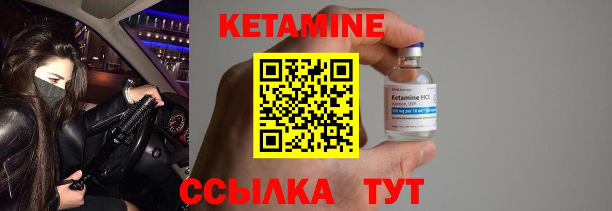 КЕТАМИН ketamine  Кетамин ketamine  Лесозаводск  Вход с VPN 