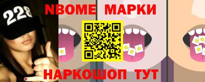 марки nbome Донской