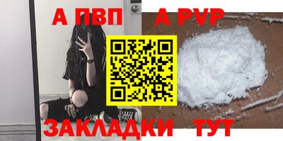 альфа пвп VHQ Дубна