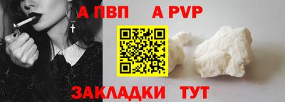 альфа пвп VHQ Дубна