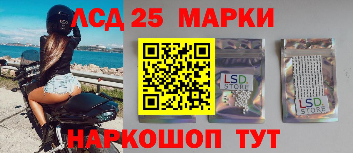 Лсд 25 экстази кислота  Вход с VPN  Лесозаводск  LSD-25 экстази ecstasy 