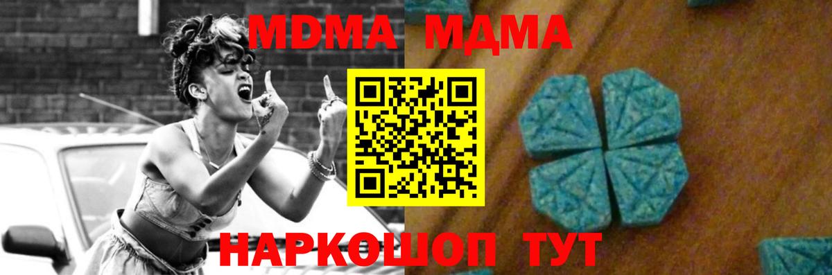 Лесозаводск  MDMA молли  MDMA VHQ  Вход с VPN 