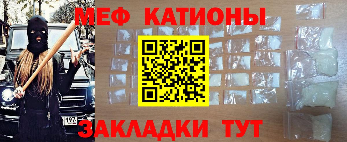 Мефедрон VHQ  МЯУ-МЯУ  Меф  Вход с VPN  МЕФ VHQ  Лесозаводск 