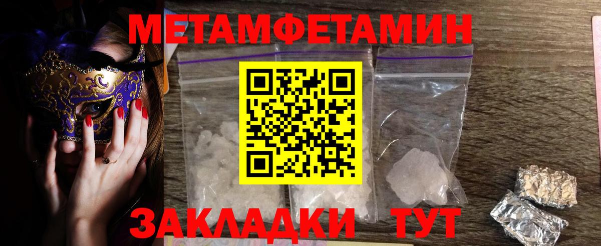 МЕТАМФЕТАМИН  Первитин витя  Вход с VPN  Лесозаводск  Первитин витя 