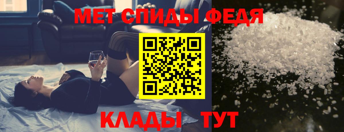 МЕТАМФЕТАМИН Декстрометамфетамин 99.9% Лесозаводск