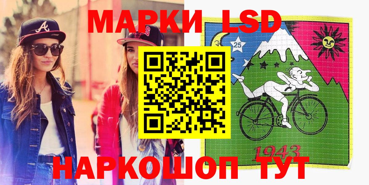 Марки 25I-NBOMe 1500мкг Лесозаводск