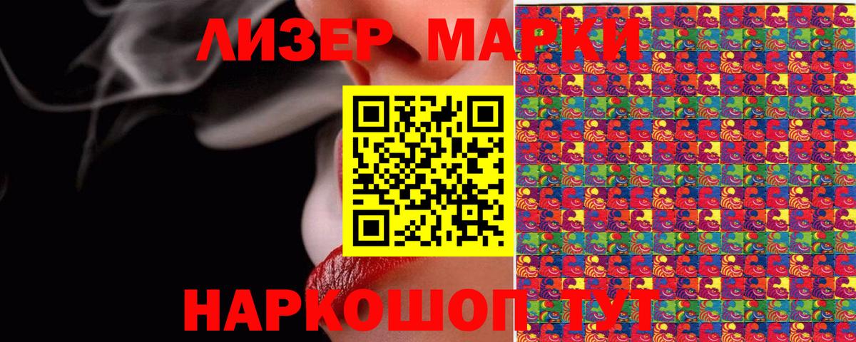 Наркотические марки 1,5мг  Марки N-bome  Лесозаводск  Вход с VPN 