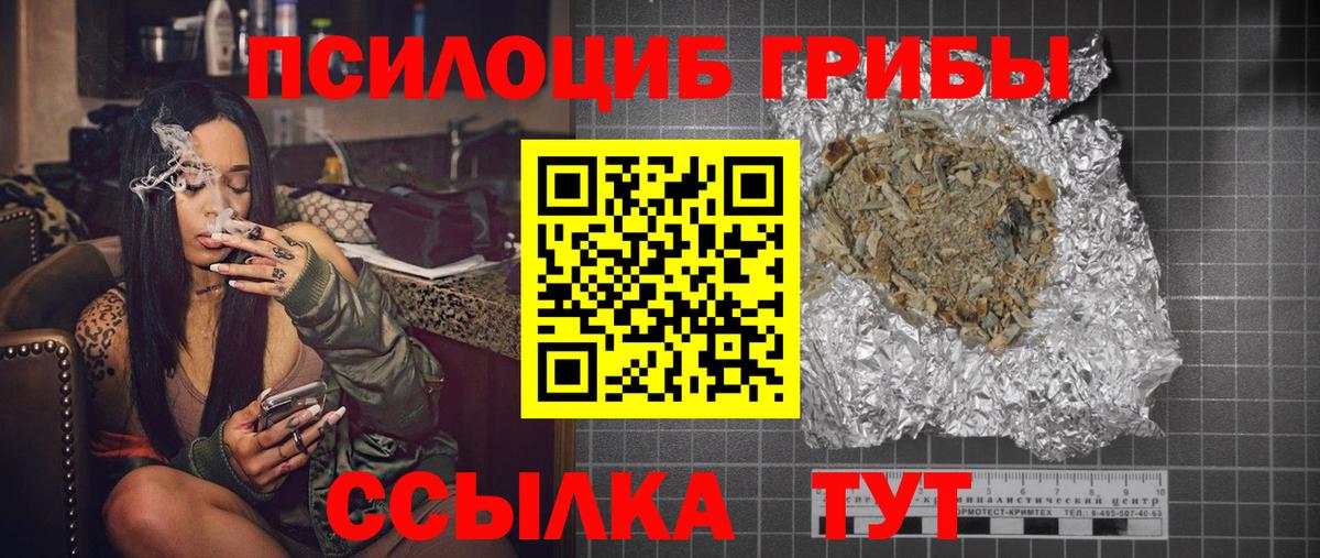 Лесозаводск  Псилоцибиновые грибы Cubensis  Вход с VPN 